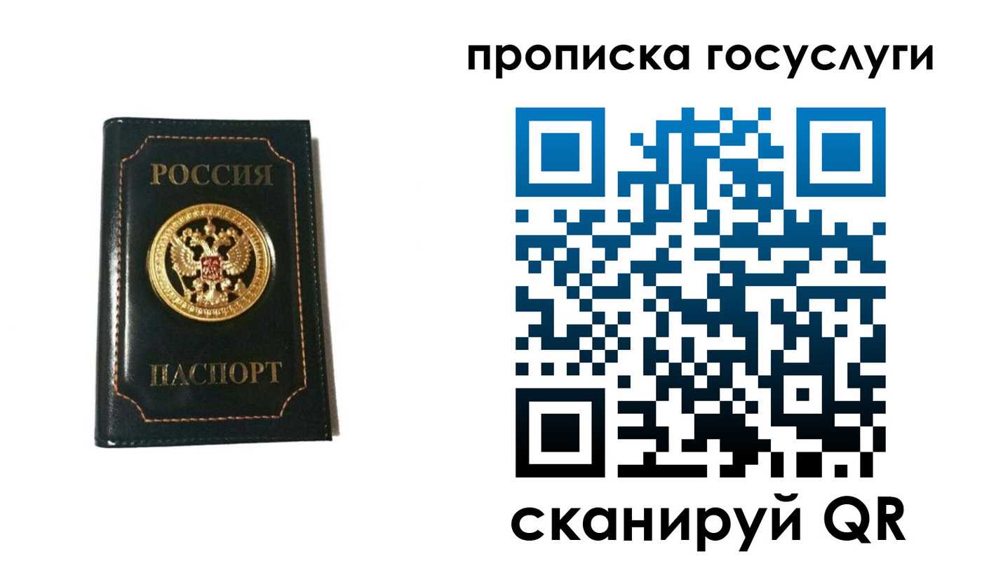 прописка штамп в Кувандыке