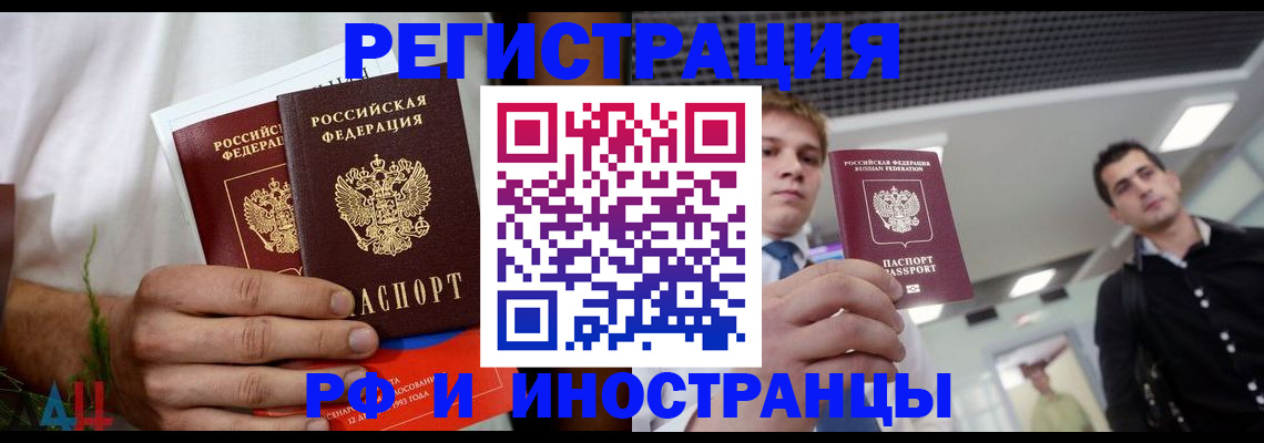 временная регистрация купить в Кувандыке