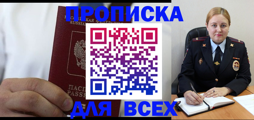 где прописаться в Кувандыке