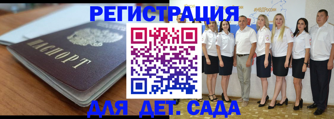 прописка в Кувандыке